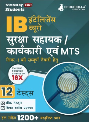 IB Security Assistant/Executive, MTS Tier 1 Book  - 2024 (Hindi Edition) - 10 Full Length Mock Tests and 2 Previous Year Papers (1200 Solved Questions) with Free Access to Online Tests(Hindi, Paperback, Edugorilla Prep Experts)