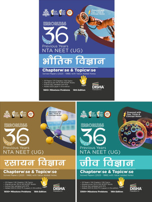 36 Previous Varsh Nta Neet (Ug) Bhautik, Rasayan Avum Jeev Vigyan Chapter-Wise & Topic-Wise Solved Papers (2023 - 1988) with Value Added Notes Physics, Chemistry & Biology Pyqs(Hindi, Paperback, unknown) 36 Previous Varsh Nta Neet (Ug) Bhautik, Rasayan Avum Jeev Vigyan Chapter-Wise & Topic-Wise Solved Papers (2023 - 1988) with Value Added Notes Physics, Chemistry & Biology Pyqs(Hindi, Paperback, unknown)