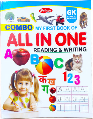 Combo All-In-One Reading And Writing Book For Kids | My Complete Reading And Practice Book And Writing Kit Free (88 Pages)(Paperback, AP SINHA)