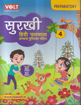 SURKHI HINDI PATHMALA CLASS 4(Paperback, GURPREET SHARMA)