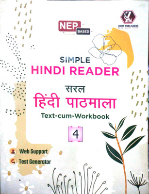 SIMPLE HINDI READER-4(Paperback, T)