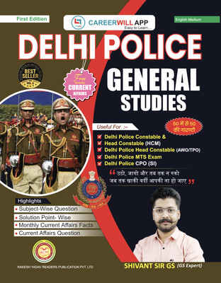 Delhi Police Pariksha Samanya Adhyan | Delhi Police GS | English Medium | Shivant Sir GS | Useful For Delhi Police Exams(Paperback, SHIVANT SIR)