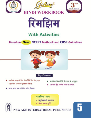 Golden Hindi Workbook Rimjhim with Activities (Based on NCERT Textbook) for Class - 5(Paperback, Sharma, Kanchan)