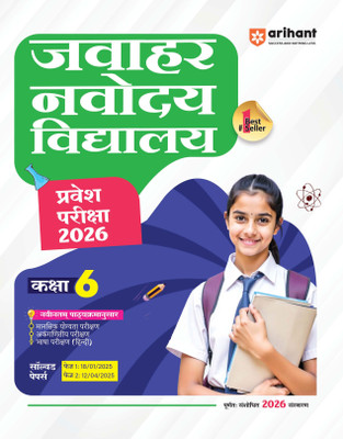Arihant Jawahar Navodaya Vidyalaya Study Guide Class 6 Entrance Exam 2026 | Includes Mental Ability, Arithmetic and Language Test | Based on Latest Exam Syllabus and Solved Papers (2025) | JNV Preparation Book | Hindi Medium(Paperback, Experts Compilation)