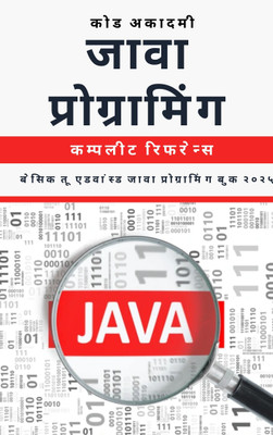 Java Programming 2025 in Hindi : Beginner Edition(Paperback, J. Hams)