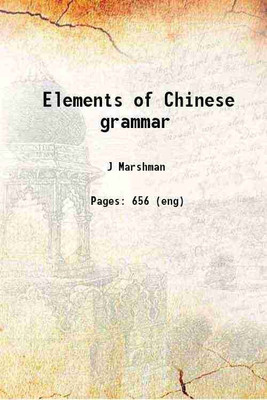 Elements of Chinese grammar 1814 [Hardcover](Hardcover, J Marshman)