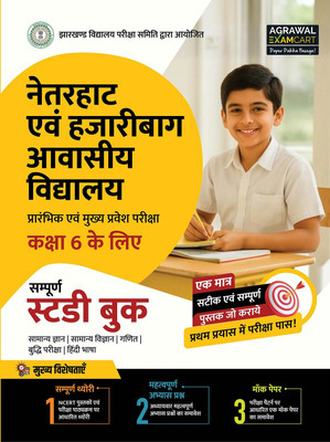Examcart Netarhat & Hazaribagh Awasiya Vidyalaya Entrance Exam Class 6 Study Guide Book 2026 | Complete Theory, Practice Questions & Mock Papers | General Knowledge, Science, Math, Reasoning (Hindi)(Paperback, Examcart Experts)