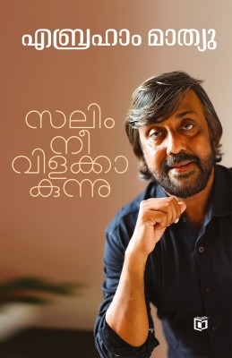 Salim Nee Vilakkakunnu(Paperback, Abraham Mathew)