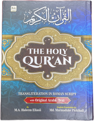 The Holy Quran Transliteration in Roman script with original Arabic text and English Translation  - English Translation Quran(Hardcover, Allah swt, M.A. Haleem Eliasii, Md. Marmaduke Pickthall)