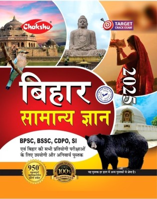 Chakshu Bihar Samanya Gyan 2025 For BPSC, BSSC, CDPO, SI Exam(Paperback, Chakshu Panel Of Expert)