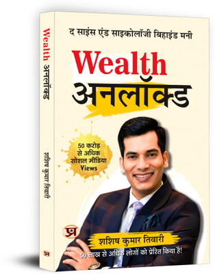 Wealth Unlocked the Science and Psychology Behind Money(Hindi, Paperback, unknown)