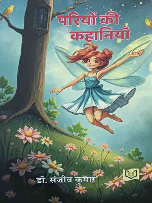 Pariyon Ki Kahaniyan(Paperback, Dr. Sanjeev Kumar)