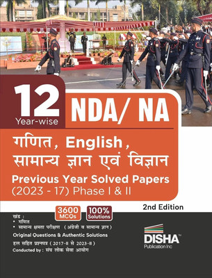 12 Year-Wise Nda/ Na Previous Year Solved Papers (2023 - 17) Phase I & II Rashtriya Raksha Academy Previous Year Questions Pyqs for 2023 Exam(Hindi, Paperback, unknown)