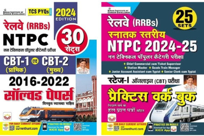 Kiran publication Railway NTPC graduate Level practice set+ solved paper 2024(Paperback, Kicx)