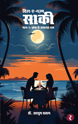 Dil-e-Nazm: Saki Part 1: Ishq Se Jamanat Tak(Paperback, Dr. Ayush Pratap)