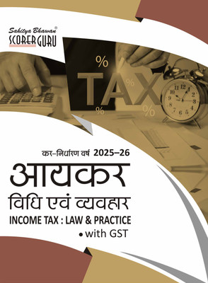 NEP NEP Aaykar Vidhan Evam Lekhe Income Tax Law and Accounts B. Com.  - For Assessment Year 2025-26 1 Edition(Paperback, R. K. Jain, CA Nikhil Gupta, CA Manoj Kumar Agrawal, CA Sanjeev S. Thakur)