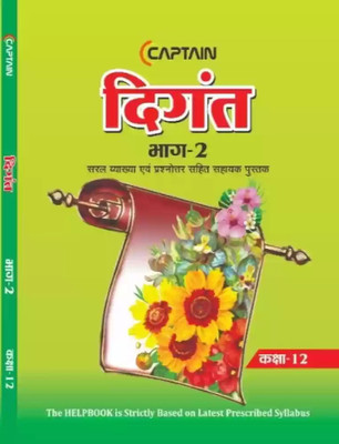 Bihar Board Class 12 Digant Book With Help Book(Paperback, MUKESH KUMAR)