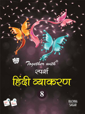 Together With Sparsh Hindi Vyakaran (Grammar)Book for Class 8 Kids(Hindi, Paperback, Rachna Sagar)