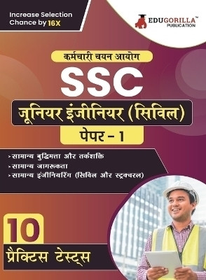 SSC Junior Engineer (Civil) Exam Book (Hindi Edition)  - 2024 | 10 Practice Tests (2000 Solved Questions) with Free Access to Online Tests(Hindi, Paperback, Edugorilla Prep Experts)