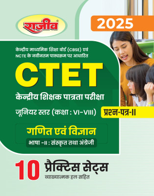 CTET Junior Level (Class VI-VIII) Maths & Science 10 Practice Set Language Sanskrit and English Question Paper-2(Paperback, Rajeev Editorials)