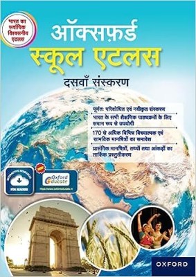 Oxford School Atlas (Hindi) 10th Edition(Paperback, Oxford University Press)