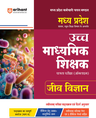 Arihant Study Guide for Madhya Pradesh Ucch Madhyamik Shikshak (Higher Secondary Teacher) Patrata Pariksha Jeev Vigyan (Biology) | As per the latest examination pattern and syllabus, 3000+ MCQs, 5 Practice Sets(Paperback, Dr. Pratap Singh)