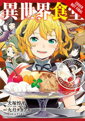 Restaurant to Another World, Vol. 3(English, Paperback, Cunningham Andrew)