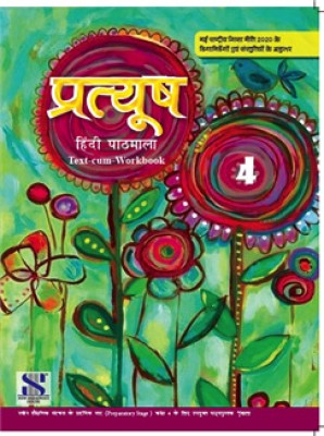 PRATYUSH HINDI for class 4th updated 2023(Paperback, Dr Sindhu Mirchandani)