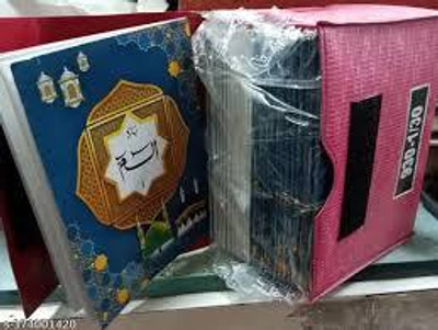 quran para set 930 pocket(Paperback, Allah tabarak tala)