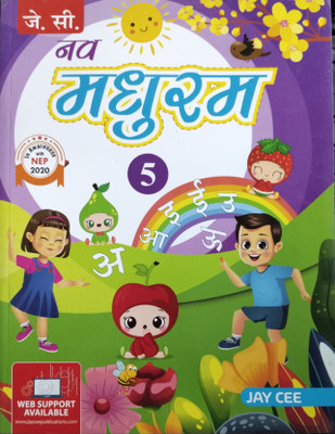 Jay Cee's Nav Madhuram 5(Paperback, Kamlesh Jagya, Chandrakanta Jain)