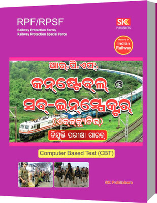 Railway RPF and RPSF Constable Entrance Examination Guide(Paperback, SK Author)