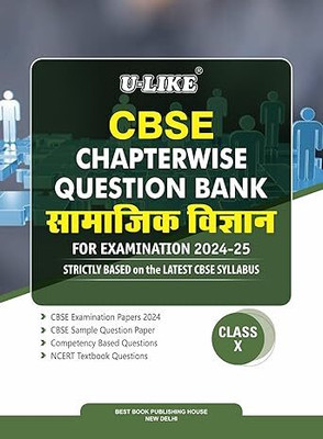 U-Like Cbse Chapterwise Question Bank Samajik Vigyan-X(Hindi, Hardcover, unknown)