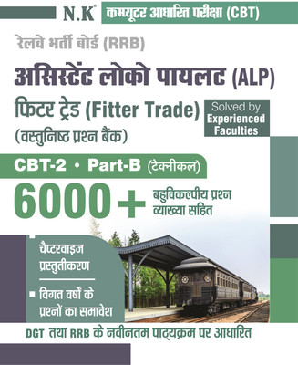 Neelkanth - RRB Assistant Loco Pilot (ALP) - CBT-2 (Part - B) Technical (Fitter Trade) Objective Question Bank(Paperback, Solved By Experienced Faculties (Neelkanth))