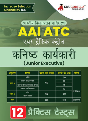 AAI ATC : Junior Executive (JE) Exam Book  - 2024 (Hindi Edition) | Airport Authority of India : Air Traffic Control | 12 Practice Tests (1400+ Solved MCQs) with Free Access To Online Tests(Paperback, EduGorilla Prep Experts)