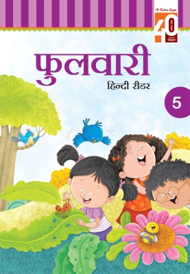 Ratna Sagar-Phulwari Hindi Reader For Class 5 (2020)(Textbook Binding, Nilima Sinha)