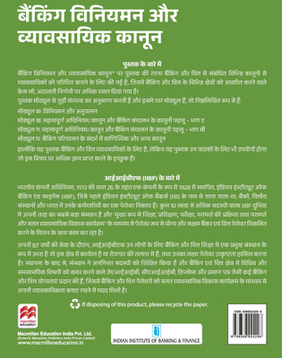 IIBF HINDI Banking Viniyaman Aur Vyaavasayik Kanon 2025 | Banking Regulation & Commercial Laws | Case Laws, Court Decisions, Banking Operations Legal Aspects(Paperback, Indian Institute of Banking, Finance (IIBF))