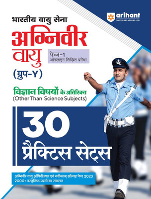 Indian Air Force Agniveer (Phase-1) 30 Practice Sets (Editioniii)(Hindi, Hardcover, unknown)