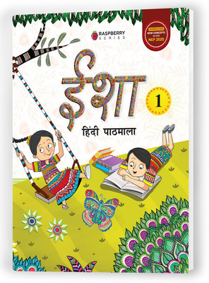 Educart Isha Hindi Reader Textbook for Class 1(Paperback, Educart)