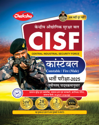 Chakshu CISF Constable Fire Entrance Exam Complete Practice Sets Book With Solved Papers For 2025 Exam(Paperback, Chakshu Panel Of Expert)