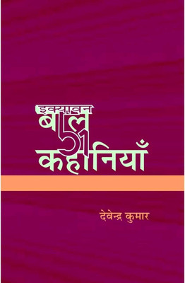 51 Bal Kahaniya(Hardcover, Devendra Kumar)
