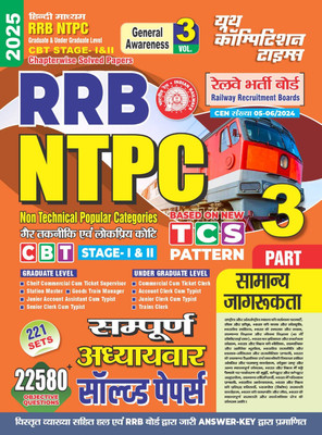 RRB NTPC Graduate and Under Graduate Level CBT Stage-I and II (General Awareness) Vol-3 (221 Sets) Chapterwise Solved Papers 2025(Paperback, YCT)