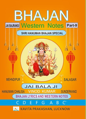 Bhajan Western Notes, Part-9 Shri Hanuman Bhajan Special(Paperback, Vinod Kumar)