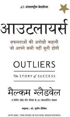 Outliers(Hindi, Paperback, Gladwell Malcolm)