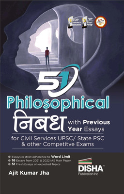 51 Philosophical Nibandh with Previous Year Essays for Civil Services Upsc/ State Psc & Other Competitive Exams(Hindi, Paperback, Jha Ajit Kumar)