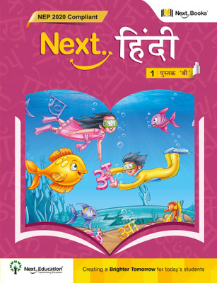 Next Hindi - Level 1 - Book B - NEP 2020 Compliant(Paperback, Next Education)