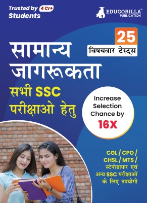General Awareness For SSC Book  - 2024 (Hindi Edition) - 25 Solved Topic-wise Tests For SSC CGL, CPO, CHSL, MTS, Stenographer and Other SSC Exams with Free Access to Online Tests(Hindi, Paperback, Edugorilla Prep Experts)