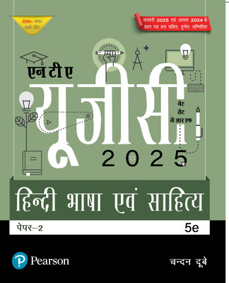 Pearson NTA UGC NET, SET, JRF Paper 2 Hindi Bhasha Evam Sahitya (edition – 2025) | Includes January 2025 & August 2024 Fully-Solved Papers | 2500+ Practice Questions | - 5th Edition(Paperback, Chandan Dubey) Pearson NTA UGC NET, SET, JRF Paper 2 Hindi Bhasha Evam Sahitya (edition – 2025) | Includes January 2025 & August 2024 Fully-Solved Papers | 2500+ Practice Questions | - 5th Edition(Paperback, Chandan Dubey)