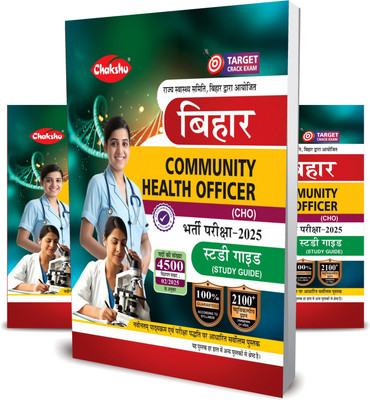Bihar CHO Study Guide Book For 2025 Exam(Paperback, Chakshu Panel Of Expert)