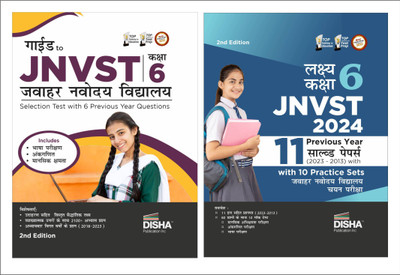 Combo - Study Package for JNVST Kaksha 6 Jawahar Navodaya Vidyalaya Selection Test (set of 2 Books) 2nd Hindi Edition - Guide with 11 Previous Year Solved Papers & 10 Practice Sets| Class VI Theory, PYQs & Practice Questions for 2024 Exam(Paperback, Disha Expert) Combo - Study Package for JNVST Kaksha 6 Jawahar Navodaya Vidyalaya Selection Test (set of 2 Books) 2nd Hindi Edition - Guide with 11 Previous Year Solved Papers & 10 Practice Sets| Class VI Theory, PYQs & Practice Questions for 2024 Exam(Paperback, Disha Expert)