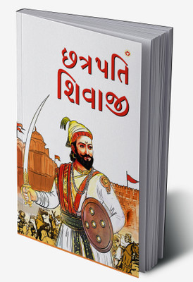 Chhatrapati Shivaji in Gujarati(Hardcover, Dr. Bhawan Singh Rana)